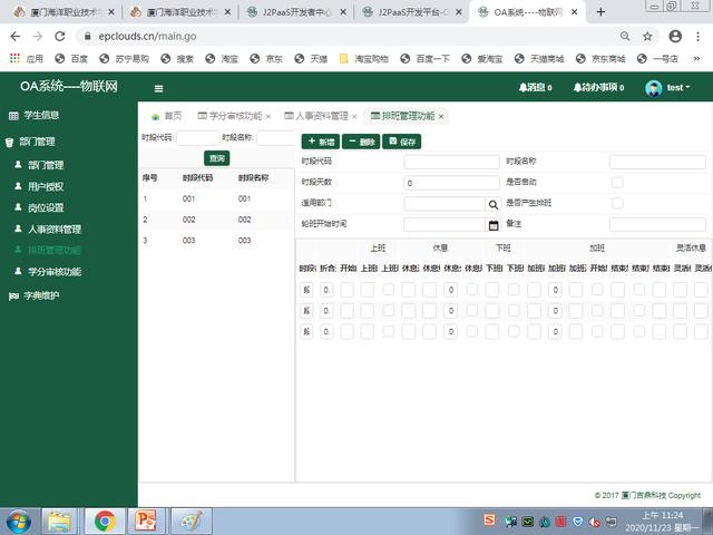 使能高校開發(fā)者，J2PaaS低代碼平臺究竟有多硬核？
