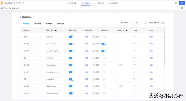 低代碼開(kāi)發(fā)平臺(tái)到底省掉了哪些成本？可能大家一直錯(cuò)了（低代碼開(kāi)發(fā)平臺(tái)開(kāi)發(fā)）