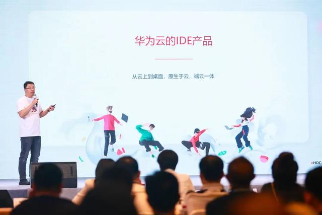 開啟云上高效開發(fā)新時代，華為云開發(fā)者日東莞站成功舉辦（華為云上開發(fā)平臺）