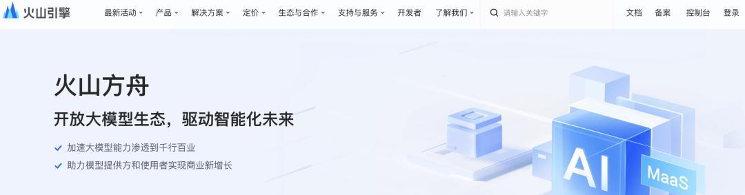 字節(jié)連發(fā)兩款A(yù)I視頻工具，一句話完成換臉、編輯，網(wǎng)友直呼Runway不香了！