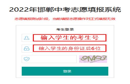 #邯鄲育華實驗中學(xué)-如何填報石家莊精英邯鄲分校