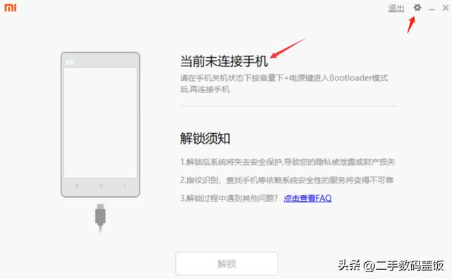 全網(wǎng)最詳細(xì)的小米手機(jī)降級(jí)教程，致敬青春熱血刷機(jī)時(shí)代，建議收藏