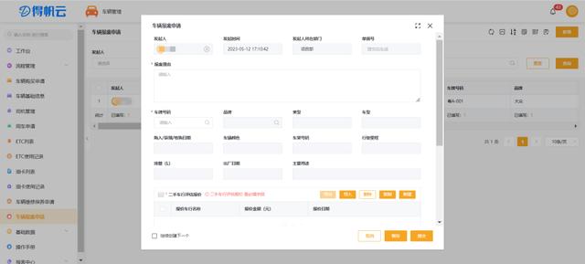 企業(yè)車輛管理亂、用車難？來(lái)試試低代碼車輛管理系統(tǒng)?。ㄆ髽I(yè)車型代碼）