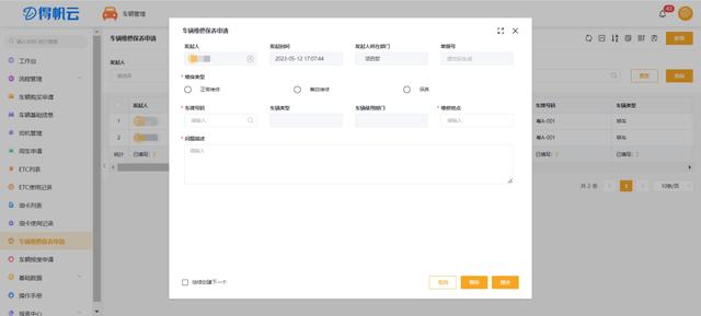 企業(yè)車輛管理亂、用車難？來(lái)試試低代碼車輛管理系統(tǒng)?。ㄆ髽I(yè)車型代碼）
