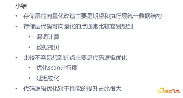 ?美團(tuán)關(guān)于 Apache Doris 存儲層向量化改造的設(shè)計(jì)與實(shí)現(xiàn)