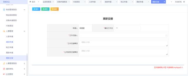 免費(fèi)低代碼平臺(tái)如何為企業(yè)辦公增添動(dòng)力？（免費(fèi)低代碼開發(fā)平臺(tái)）