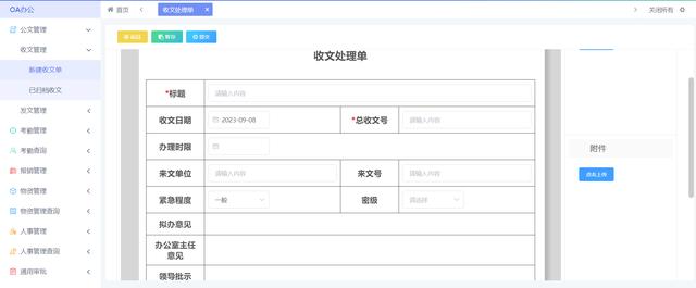免費(fèi)低代碼平臺(tái)如何為企業(yè)辦公增添動(dòng)力？（免費(fèi)低代碼開發(fā)平臺(tái)）