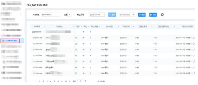 低代碼應(yīng)用案例：輕騎標(biāo)致 - 照亮企業(yè)信息化自主開(kāi)發(fā)的夢(mèng)想（輕騎標(biāo)志有限公司）