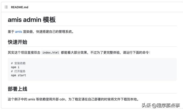 純后端如何寫前端？我用了低代碼平臺(tái)（后端代碼如何與前端代碼整合）