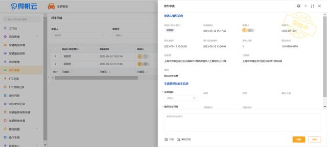 企業(yè)車輛管理亂、用車難？來(lái)試試低代碼車輛管理系統(tǒng)?。ㄆ髽I(yè)車型代碼）