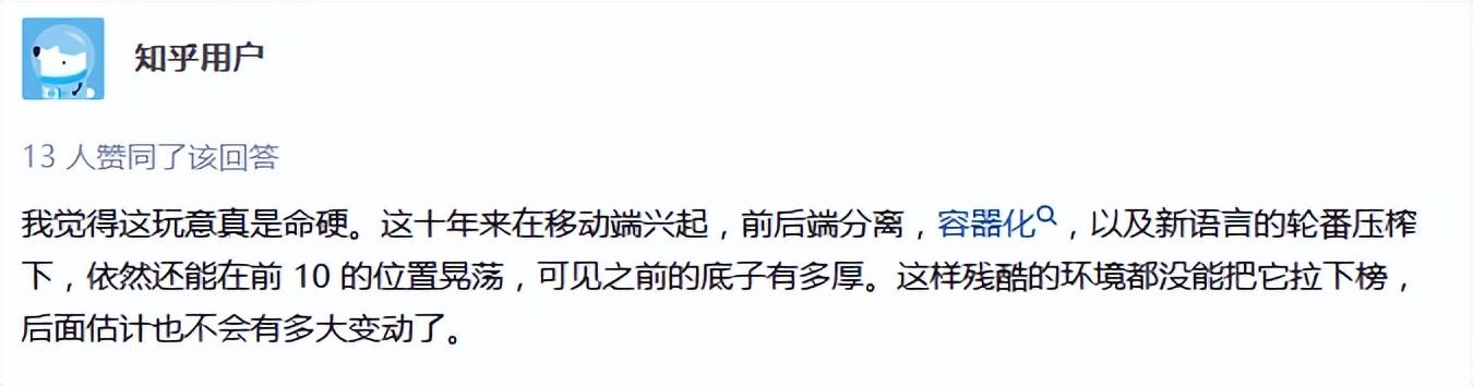 一年翻一倍！神奇的PHP，變老了，也更離不開(kāi)了!（php會(huì)過(guò)時(shí)嗎）