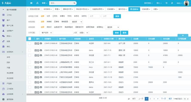 使用低代碼工具配置生成一個應(yīng)用