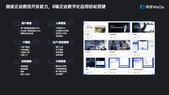 解決企業(yè)數(shù)字化“歷史遺留問題”，低代碼天然優(yōu)勢騰訊云微搭駱勤