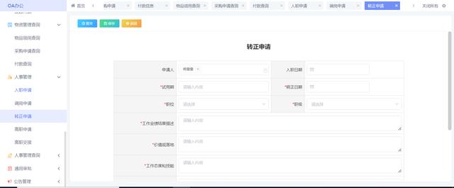 免費(fèi)低代碼平臺(tái)如何為企業(yè)辦公增添動(dòng)力？（免費(fèi)低代碼開發(fā)平臺(tái)）