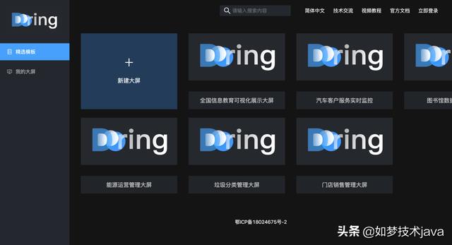 基于 magic-api 搭建自己的低代碼平臺(tái)（magic開發(fā)）