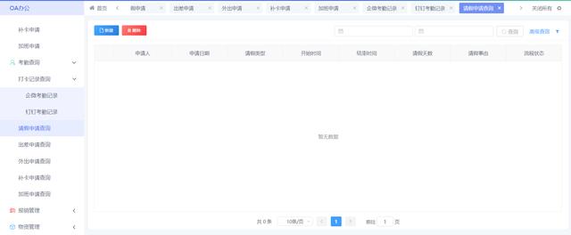 免費(fèi)低代碼平臺(tái)如何為企業(yè)辦公增添動(dòng)力？（免費(fèi)低代碼開發(fā)平臺(tái)）