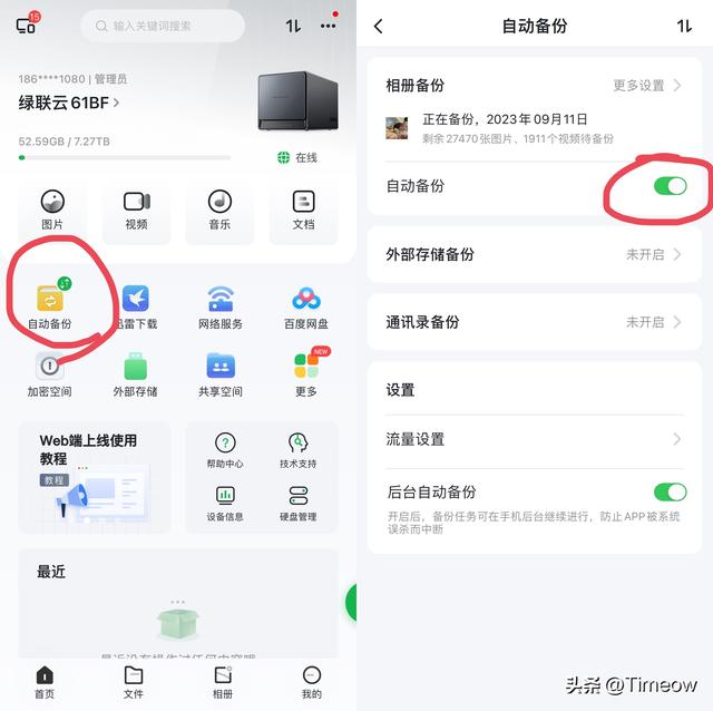 2000元內 最值得購入的NAS之一：綠聯(lián)云DX4600 深度使用評測（綠聯(lián)云dh2100）