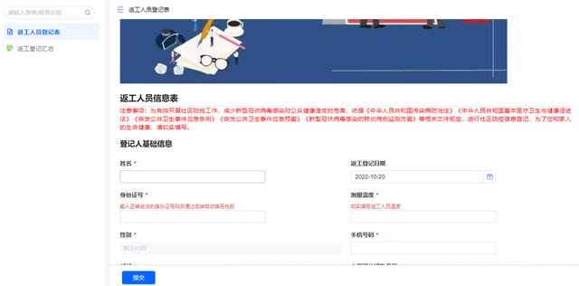 助力防疫-u0026百數(shù)低代碼平臺(tái)——更快，更全，更智能（百數(shù)低代碼開(kāi)發(fā)平臺(tái)）