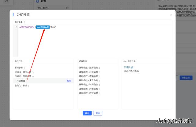 0編碼實(shí)現(xiàn)列表頁(yè)行內(nèi)嵌套？jvs低代碼配置實(shí)戰(zhàn)示例