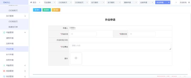 免費(fèi)低代碼平臺(tái)如何為企業(yè)辦公增添動(dòng)力？（免費(fèi)低代碼開發(fā)平臺(tái)）