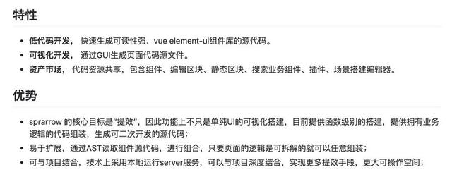 高大上：場景化低代碼（LowCode）搭建工作臺（場景轉(zhuǎn)換代碼）