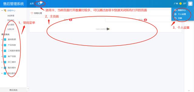 基于低代碼平臺(tái)實(shí)現(xiàn)的免費(fèi)工單系統(tǒng)（免費(fèi)的低代碼開(kāi)發(fā)平臺(tái) 單機(jī)版）
