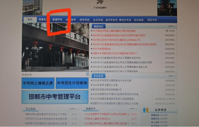 #邯鄲育華實驗中學(xué)-如何填報石家莊精英邯鄲分校