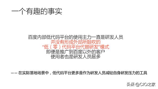 百度低代碼平臺企業(yè)實戰(zhàn)（百度低代碼開發(fā)平臺）