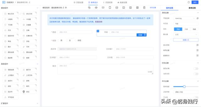 低代碼開(kāi)發(fā)平臺(tái)到底省掉了哪些成本？可能大家一直錯(cuò)了（低代碼開(kāi)發(fā)平臺(tái)開(kāi)發(fā)）