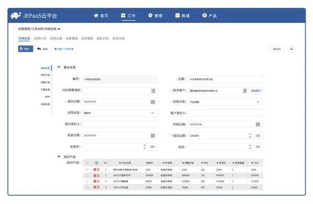 JEPaaS六大優(yōu)勢(shì)之低代碼開發(fā)（低代碼開發(fā)平臺(tái) java）