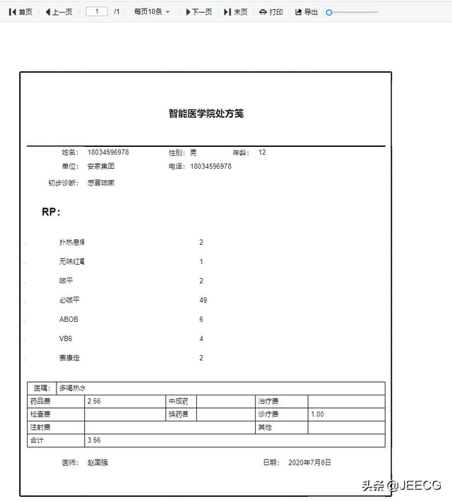 拖拽式低代碼報(bào)表 JimuReport，1.3.7版本發(fā)布