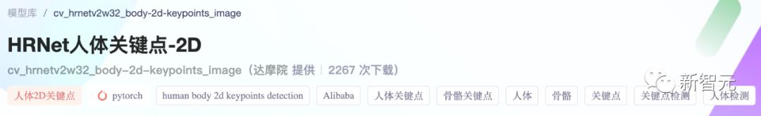0代碼體驗效果，1行實現(xiàn)推理，10行搞定調(diào)優(yōu)！101個CV模型開源（cv 代碼）