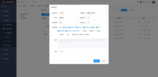 entfrm開發(fā)平臺，一個免費(fèi)開源可視化的無代碼開發(fā)平臺