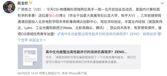 皮克斯華人CG老鳥深圳創(chuàng)業(yè)！低代碼實(shí)現(xiàn)好萊塢大片特效