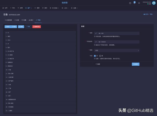 一個(gè)開(kāi)源、高效且漂亮的運(yùn)維資產(chǎn)管理平臺(tái)
