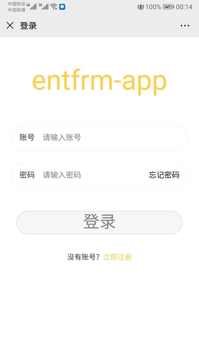 entfrm開發(fā)平臺，一個免費(fèi)開源可視化的無代碼開發(fā)平臺