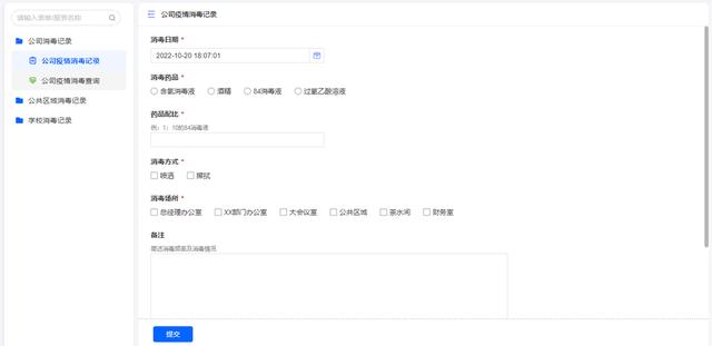助力防疫-u0026百數(shù)低代碼平臺(tái)——更快，更全，更智能（百數(shù)低代碼開(kāi)發(fā)平臺(tái)）