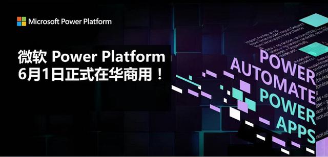 阿里騰訊微軟擁抱低代碼，程序員們要“失業(yè)”？（微軟的低代碼平臺）