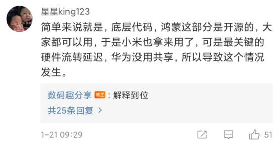 又現(xiàn)代碼級復(fù)刻？傳MIUI 13使用了Harmony os代碼，根源令人唏噓（miui代碼大全）