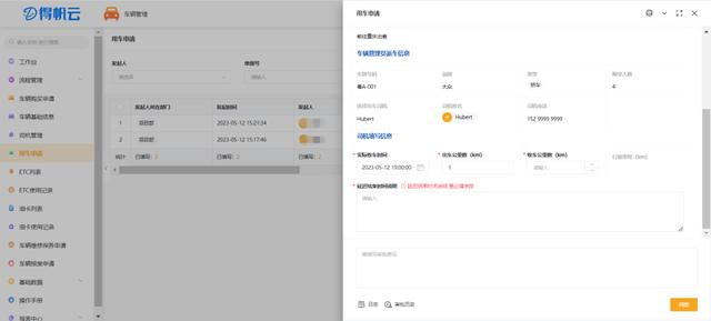 企業(yè)車輛管理亂、用車難？來(lái)試試低代碼車輛管理系統(tǒng)！（企業(yè)車型代碼）