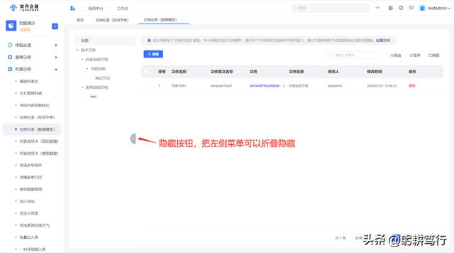 JVS低代碼列表引擎系列：列表頁(yè)多種布局方式及配置介紹