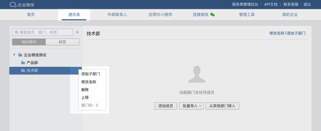 低代碼實(shí)操演示 - 如何快速構(gòu)建企微、釘釘、飛書消息推送服務(wù)（釘釘飛書企業(yè)微信）