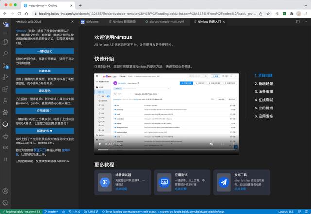 技術(shù)揭秘！百度搜索中臺(tái)低代碼的探索與實(shí)踐（百度業(yè)務(wù)中臺(tái)）