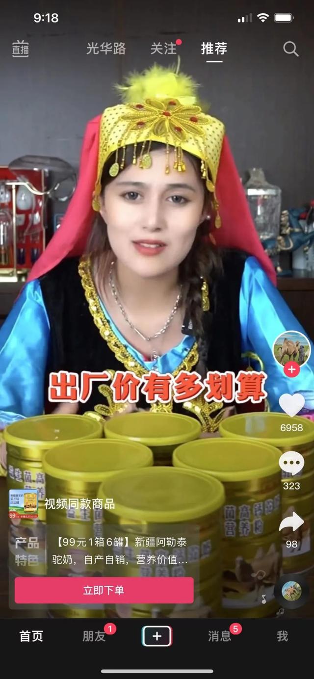 十億消費者，誰是下沉市場的孤勇者