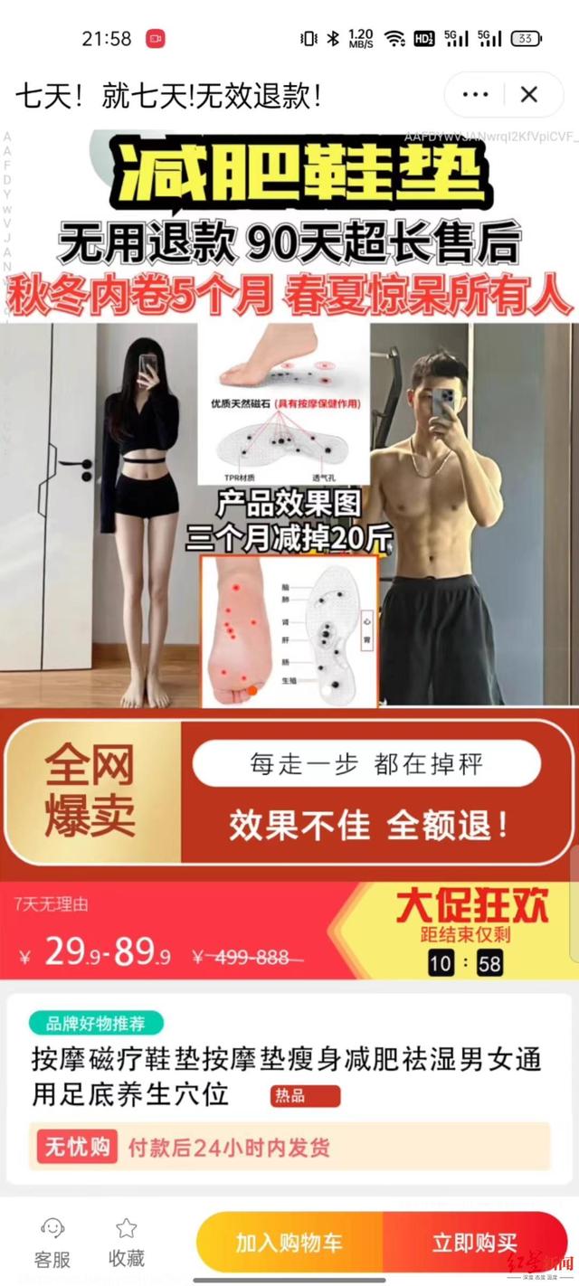小心上當(dāng)！短視頻廣告跳轉(zhuǎn)后顯“陰陽”購物頁面：一邊“0”評價(jià)，一邊好評上萬