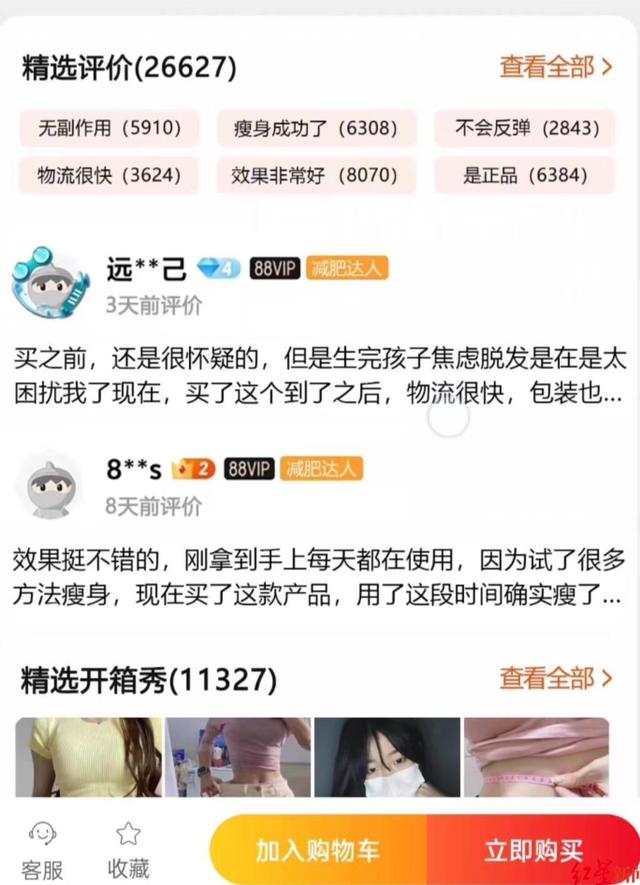 小心上當(dāng)！短視頻廣告跳轉(zhuǎn)后顯“陰陽”購物頁面：一邊“0”評價(jià)，一邊好評上萬