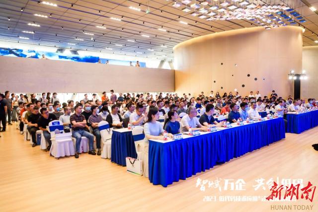 2023 低代碼技術(shù)應(yīng)用與創(chuàng)新發(fā)展峰會(huì)在長(zhǎng)沙舉行（2021年低代碼行業(yè)研究報(bào)告）