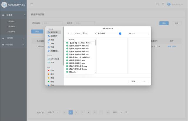 只有小功能沒有小需求，6000字詳解導(dǎo)入Excel（excel導(dǎo)入功能在哪）