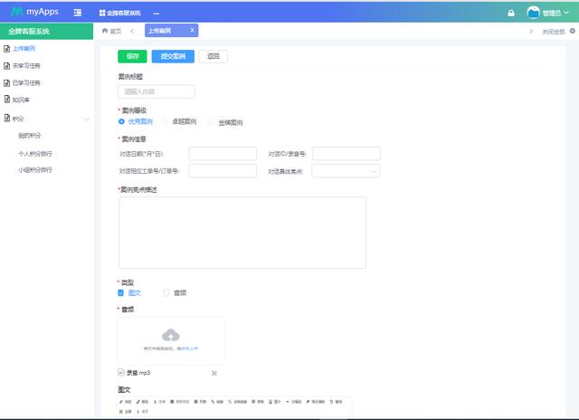 基于低代碼平臺實現(xiàn)的客服管理系統(tǒng)具有哪些優(yōu)勢？（低代碼平臺的顯著特點）