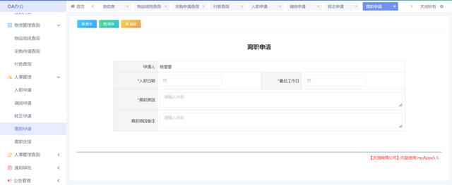 免費(fèi)低代碼平臺(tái)如何為企業(yè)辦公增添動(dòng)力？（免費(fèi)低代碼開發(fā)平臺(tái)）